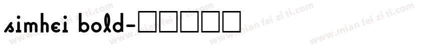 simhei bold字体转换